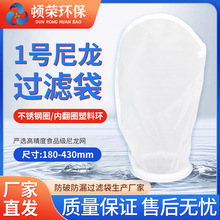 尼龍食品級過濾網油漆化工材料超細超密防漏防破過濾網袋180*430