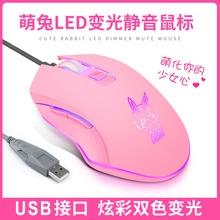 USB有線鼠標CFlo美少女萌卡丘鼠標       MOUSE電腦配件外設