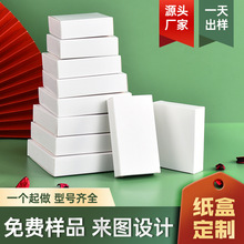白卡紙盒現貨小白盒通用白色紙盒跨境電商卡盒產品小盒子印刷