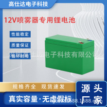 噴霧器、12v鋰電池8Ah10Ah12Ah.14Ah.農用電動噴霧器，夜
