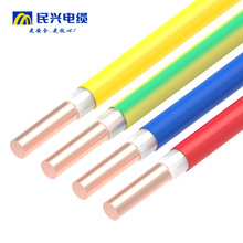 民興電纜 BV電線電纜 1.5/2.5/4/6/10/16平方銅芯國標照明家裝