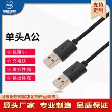 USB公頭線單頭供電線USB公頭母頭兩芯線 LED燈連接充電線制造
