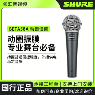 Shure/栖BETA58ĄֱݳK茣IԒͲȦоWtL