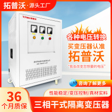 SG工業數控機床專用480v變380v變220v三相干式隔離自耦控制變壓器