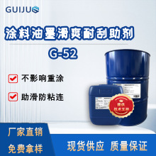 可重塗手感劑,水性塗料手感劑,環保防粘手感劑,耐磨耐刮擦劑52