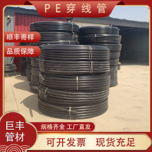 PE穿線管電力電纜通訊管HDPE管耐磨絕緣通訊子管電工套管