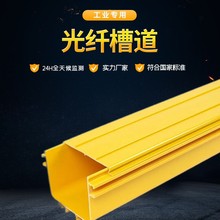 廠家機房走線光纖槽道防火數據綜合強弱電布線ABSPVC槽橋架