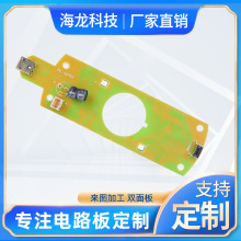 pcba加濕器電路板開發PCBA線路板單雙面控制板定時七彩燈光USB