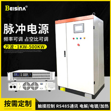 高頻高壓脈沖電源10V-3000V低壓大電流可調電源 脈沖直流穩壓電源