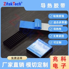 導熱材料 導熱膠帶800FG系列