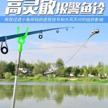新款地插雙鈴鐺磯釣鈴鐺報警器海竿鋼絲夾式鈴鐺大魚自動脫線簡易
