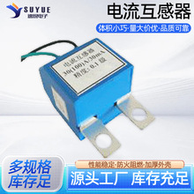 立式電流互感器 環形樹脂型封裝 SYCT3002型電流互感器