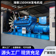 濰柴柴油發電機組300/500/100/2000KW全銅無刷省油耐造全自動機組