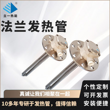 廠家定制不銹鋼法蘭加熱管水箱油桶電熱管加熱器電鍋爐法蘭發熱管