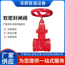 電動明暗桿Z945X-16Q軟密封封法蘭閘閥不銹鋼球墨鑄鐵低壓閘閥