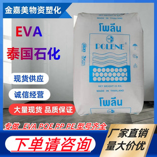 EVA̩ʯUV107 0īTVA42%EVA늾| EVAܼԭ