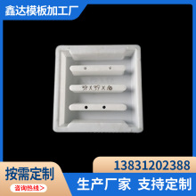河北塑料模 混凝土溝蓋板塑料模具 電纜槽蓋板模具