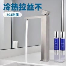 外貿拉絲304不銹鋼四方型台上盆加高水龍頭浴室臉盆台盆加長咀龍