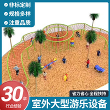 大型爬網戶室外兒童非標無動力游樂設備小區公園幼兒園不銹鋼滑梯
