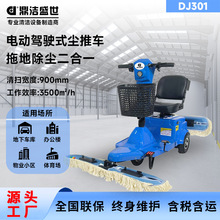 駕駛式塵推車醫院商場高鐵商用擦地拖地車電動三輪地面保潔清潔車