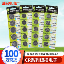 cr2032的紐扣電池CR2025CR2016CR2430CR2450型號CR2032型紐扣電池