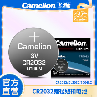 Camelionw{܇耳׼~늳CR1225/CR2032֌ӳ늳