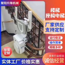 曲線式座椅電梯樓梯扶手電動升降椅家用老人無障礙升降座椅電梯