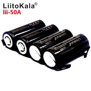 LiitoKala lii-50A 3.7V 26650 5000mah 늳 20A