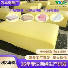 海綿廠批發優質海綿床墊記憶海綿慢回彈海綿墊高密度片材記憶棉