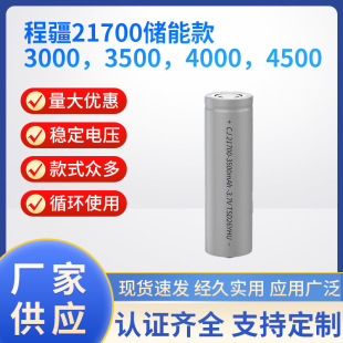 21700ܿ늳 4500mah ƄԴ늌 Դm