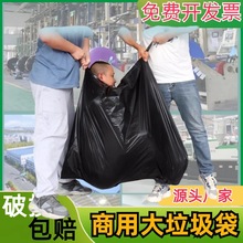 大號垃圾袋黑色加厚平口廚房酒店家用袋子80特大60商用批發包郵