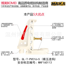 通訊電纜橫五連鈎/礦用電纜掛鈎 高品質全新料 全系產品煤安認證