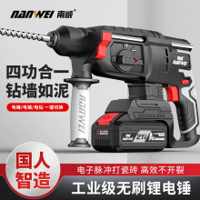 南威無刷鋰電充電電錘工業級大功率沖擊電鑽電鎬電錘五金電動工具