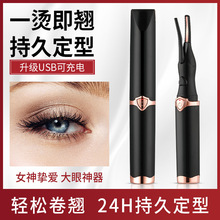 新款電燙睫毛夾太好用！電熱動加熱睫毛夾卷翹持久定型女局部