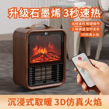電暖取暖器帶遙控家用即熱式暖風機卧室電暖器熱風火焰小太陽壁爐