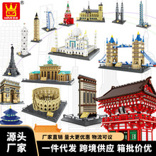 萬格小顆粒積木拼裝拼插組裝玩具世界建築模型兒童益智玩具批發