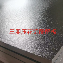 工廠定制鋁箔復合酚醛板保溫隔熱酚醛板防火阻燃廠房牆板可批發