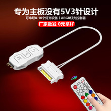 ARGB燈光控制器轉5V3針接線神光同步SATA供電幻彩機箱按鈕集線器