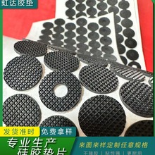 黑色網紋硅膠腳墊 墊圈  自帶雙面膠硅膠防滑墊 可模切任意規格