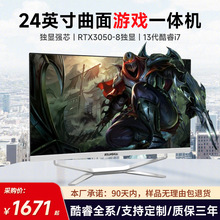 組裝電腦一整套台式游戲i7數碼電腦一體機電腦24寸i5家用商務辦公