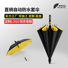 高爾夫雨傘帶防水套半自動開合車用直桿傘結實抗風黑膠防曬傘