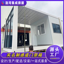 集裝箱門衛室 集裝箱式工地實名制通道 門禁箱保安室移動活動板房