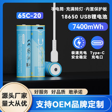 3.7V大容量2000mAh小風扇強光手電18650鋰電池USB充電電池支持OEM