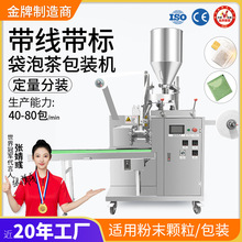 大祥全自動帶線標掛耳袋泡茶包裝機中葯粉末顆粒打包機包裝機器