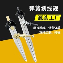 MAGTOTO曼量碳鋼銅配件扁腿彈簧划規 木工圓規間距規量規定制卡規