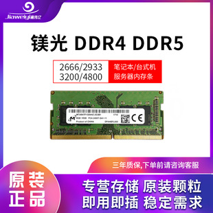 V/MICRON MTA36ASF8G72LZ-3G2B1 DDR4 3200 64GB ȴl