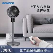 榮芝空氣循環扇家用電風扇智能遙控落地扇直流立式塔扇台式渦輪扇