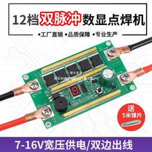 小型鋰電池點焊機控制器便攜式18650不銹鋼碰焊diy手持小型全套