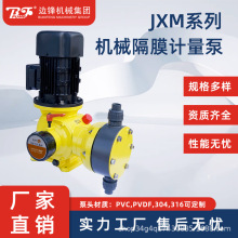 加葯計量泵防腐蝕固德酸鹼機械隔膜計量泵多規格化工醫葯電動水泵