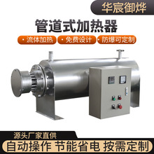 管道電加熱器加熱氣體液體溫控防爆工業污水處理化纖噴絲瀝青加熱